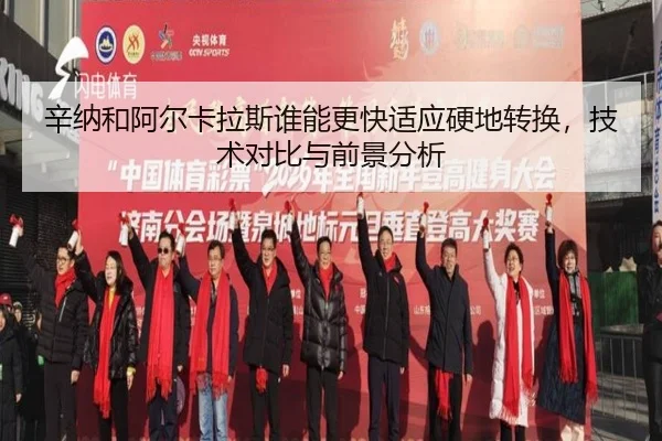 xin-na-he-a-er-ka-la-si-shui-neng-geng-kuai-shi-ying-ying-di-zhuan-huan-ji-shu-dui-bi-yu-qian-jing-fen-xi-2-941.jpg